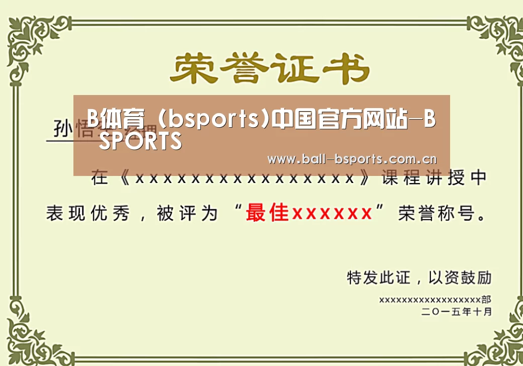 荣誉证书一(图1)