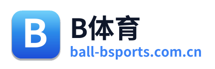 B体育